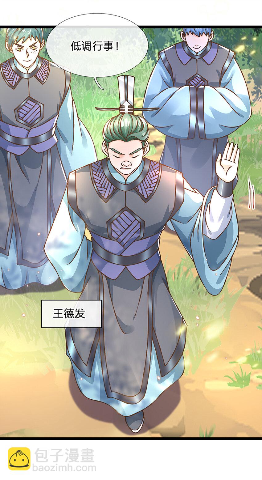 第52话 劳动最光荣-第53话