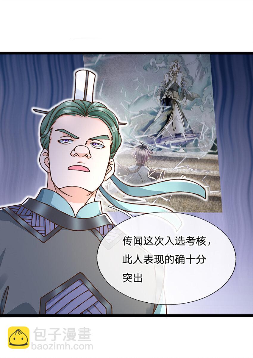 第52话 劳动最光荣-第53话