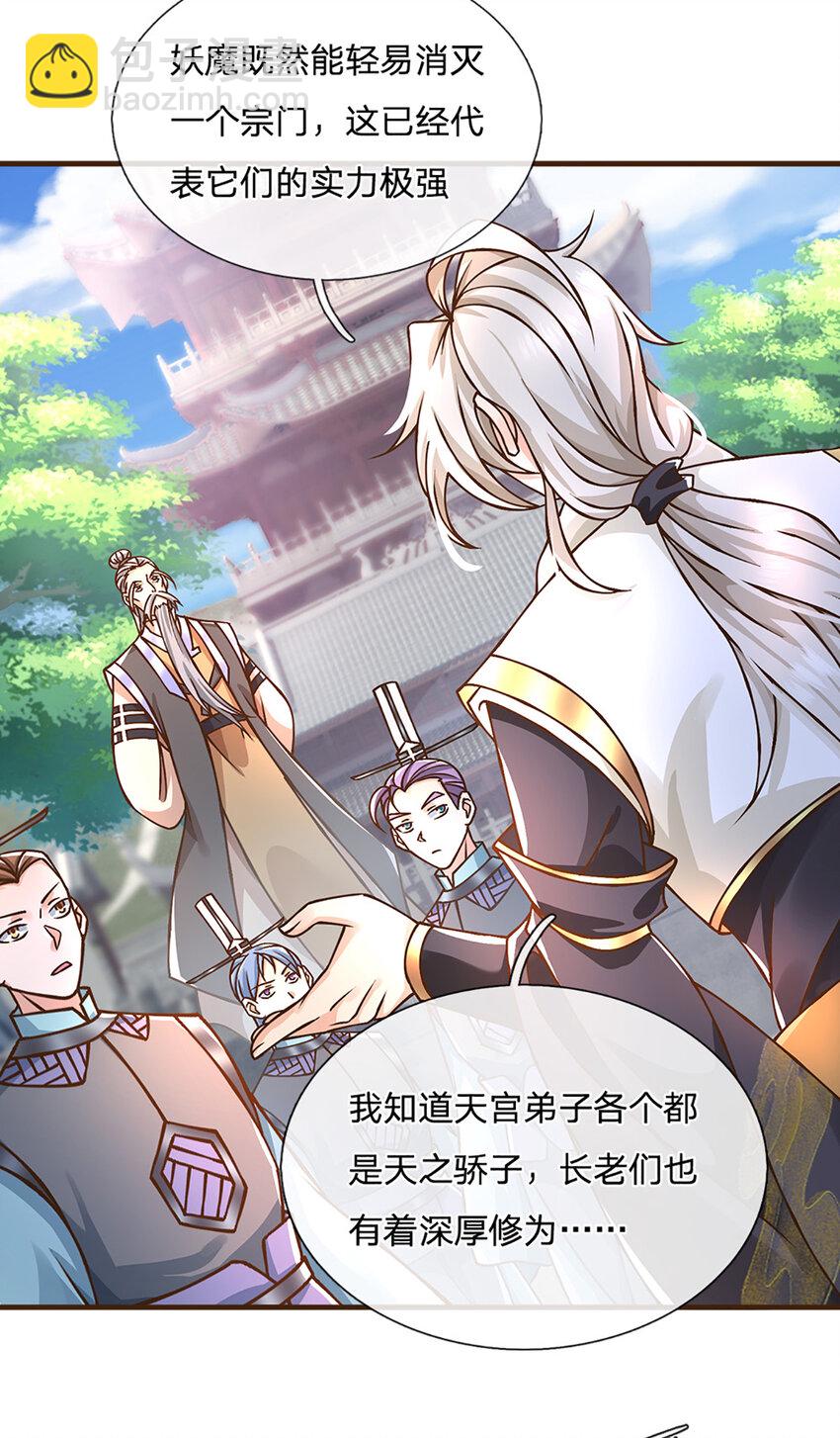 第54话 报仇或隐忍-第55话