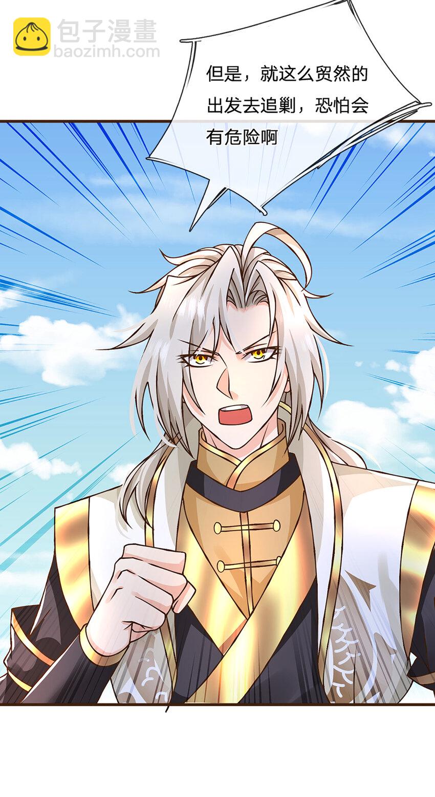 第54话 报仇或隐忍-第55话