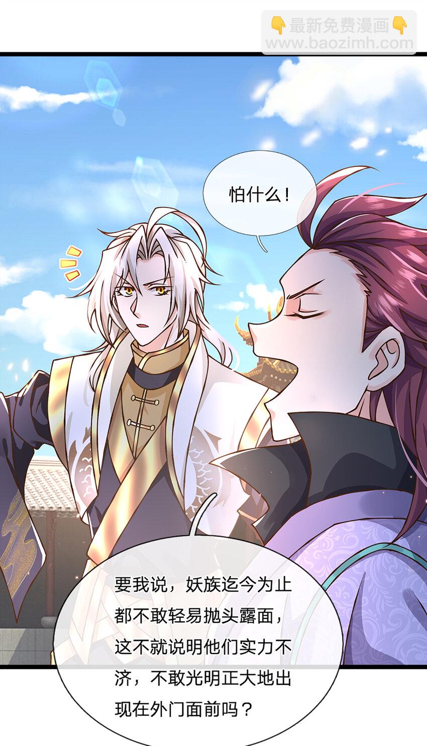 第54话 报仇或隐忍-第55话