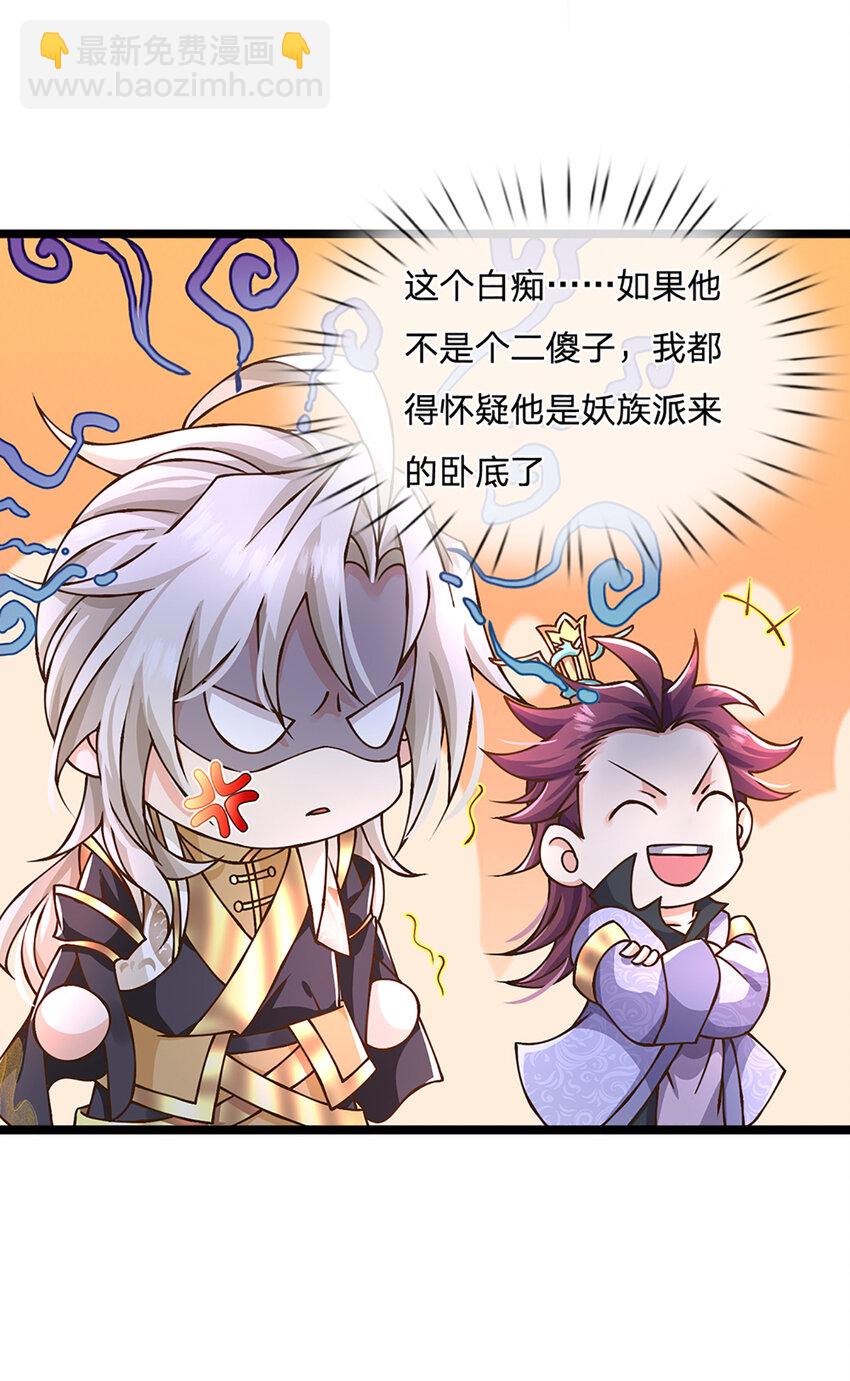 第54话 报仇或隐忍-第55话