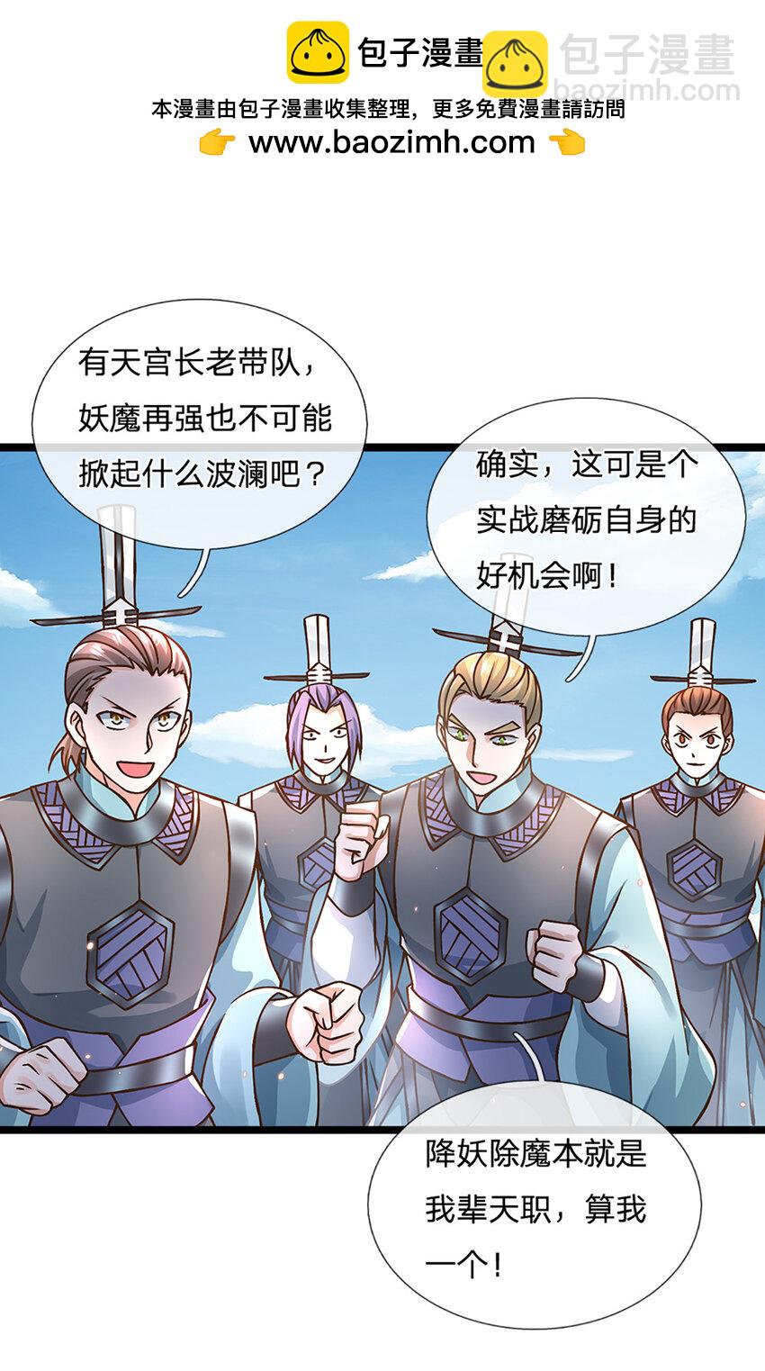 第54话 报仇或隐忍-第55话