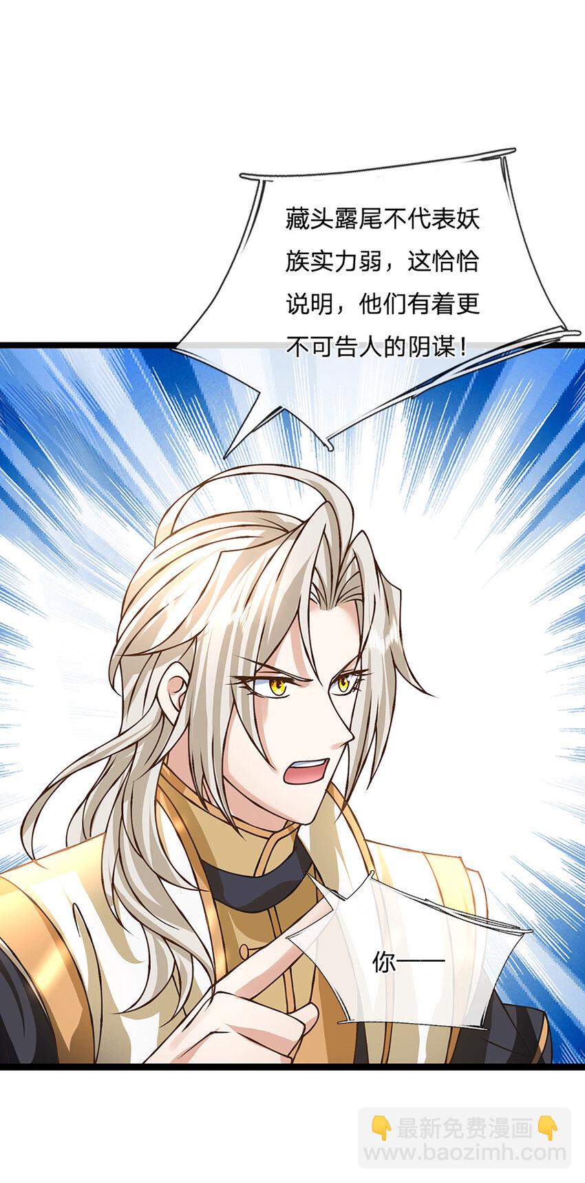 第54话 报仇或隐忍-第55话