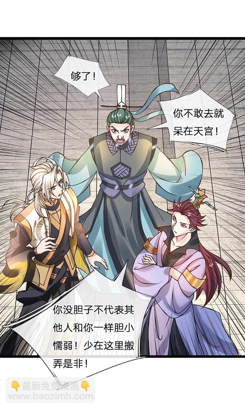 第54话 报仇或隐忍-第55话