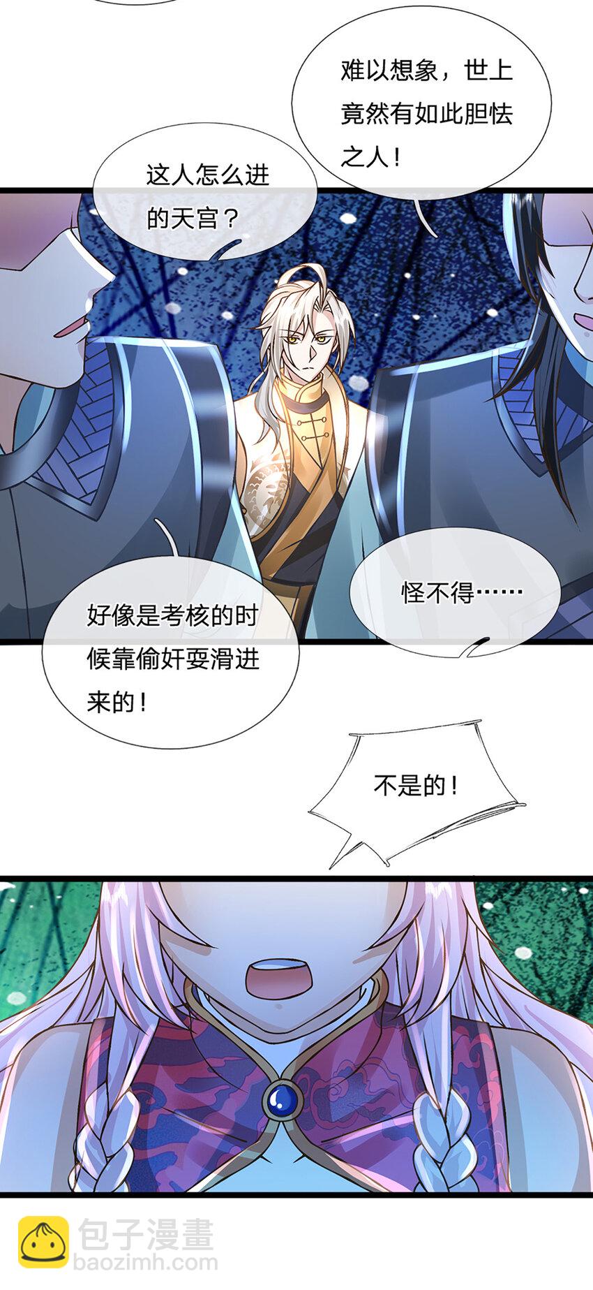 第54话 报仇或隐忍-第55话