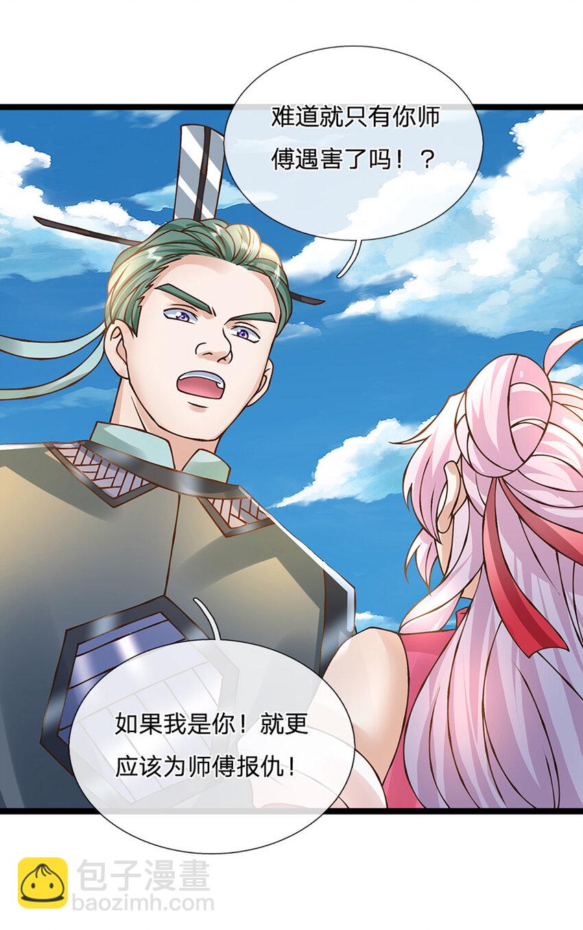 第54话 报仇或隐忍-第55话