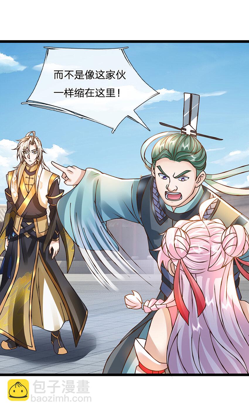 第54话 报仇或隐忍-第55话