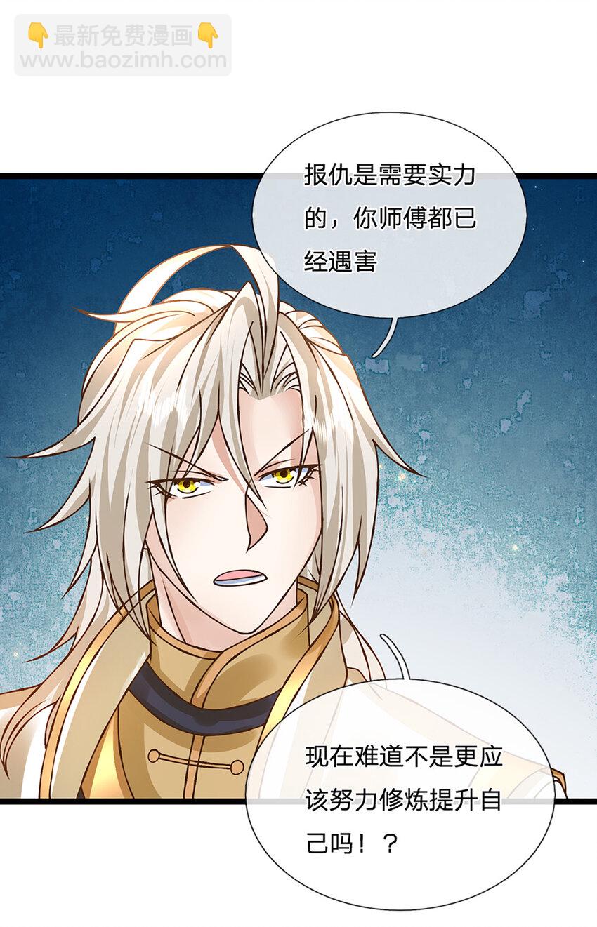 第54话 报仇或隐忍-第55话