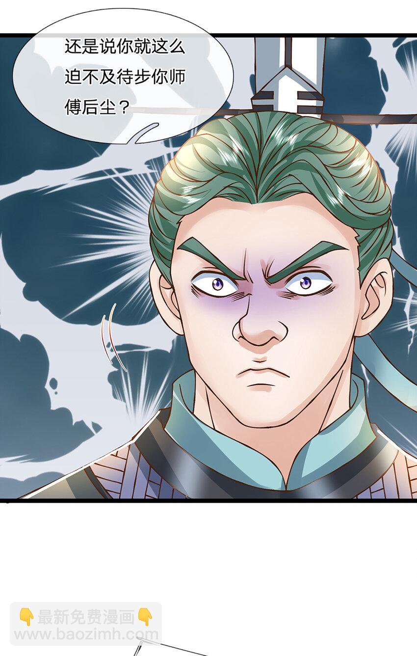 第54话 报仇或隐忍-第55话