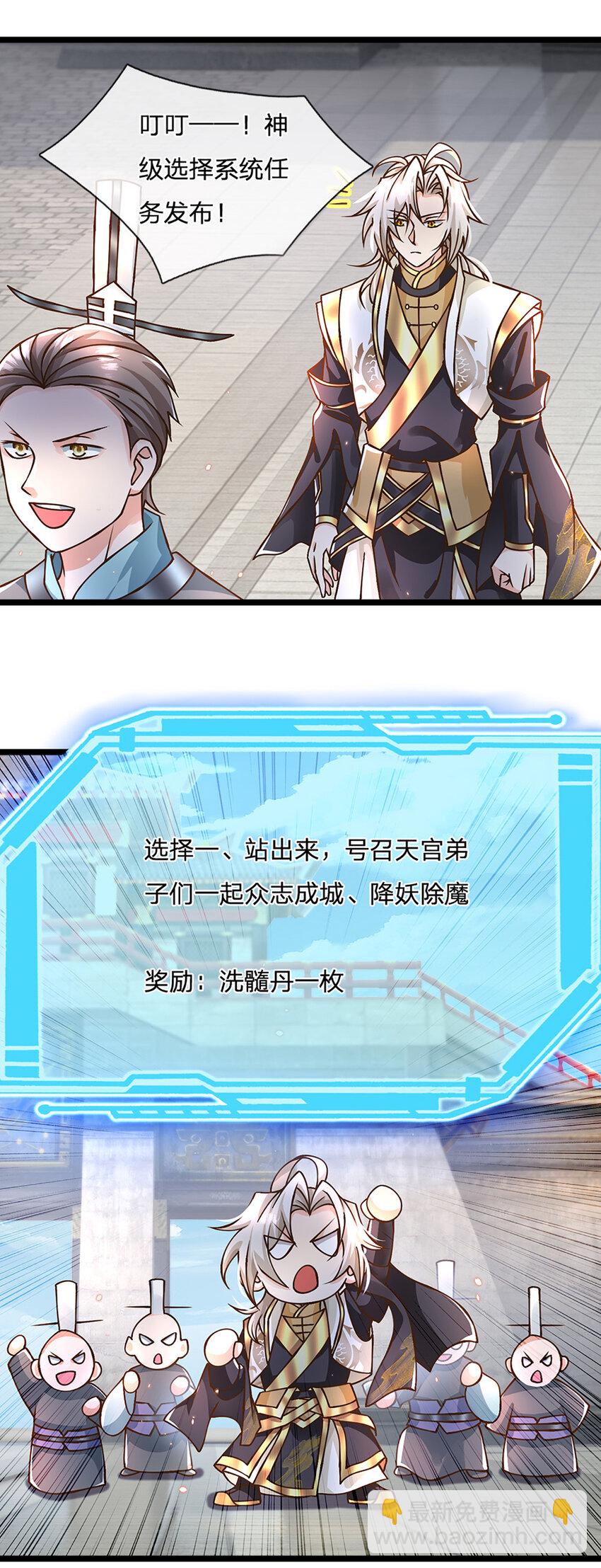 第54话 报仇或隐忍-第55话