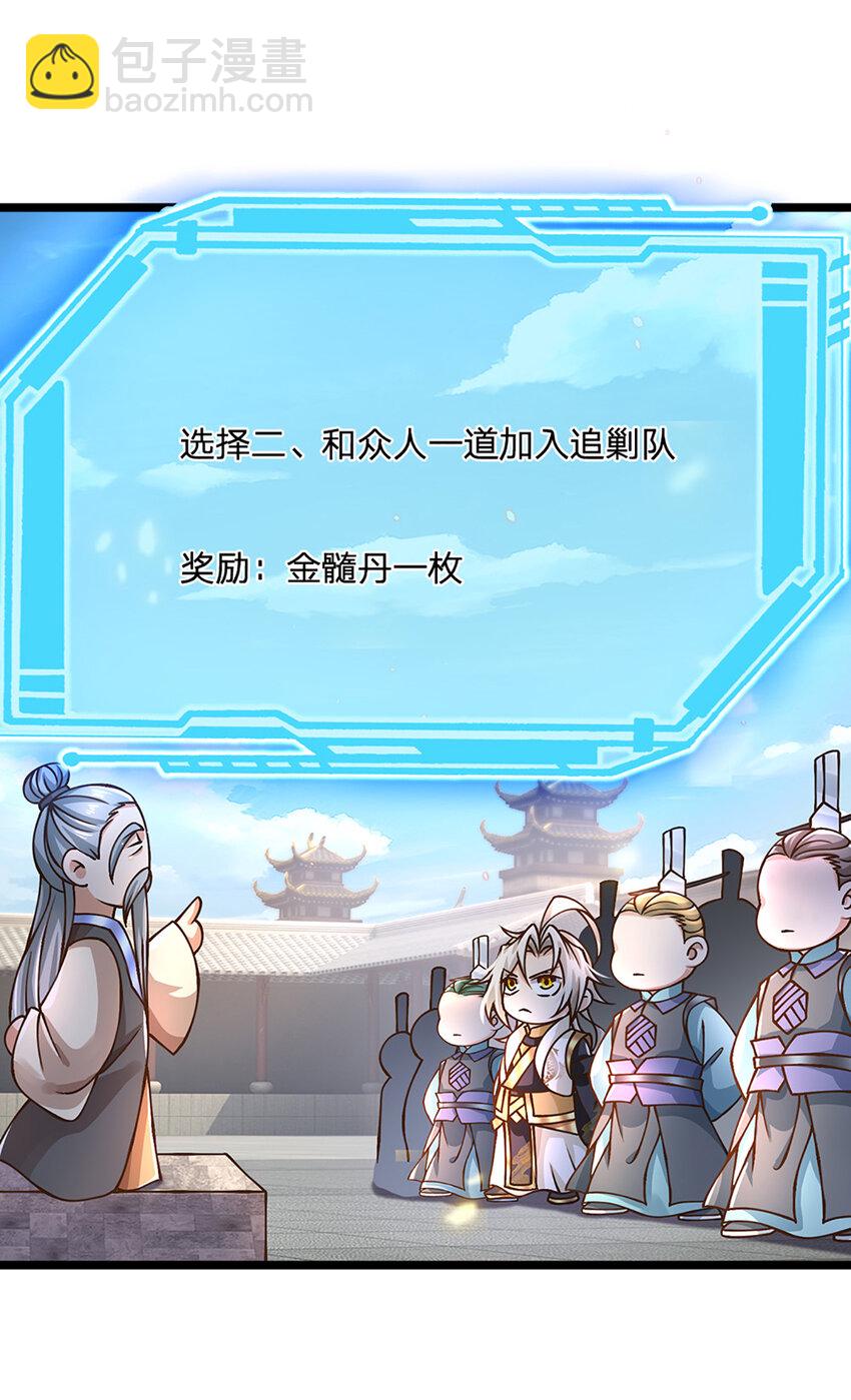 第54话 报仇或隐忍-第55话