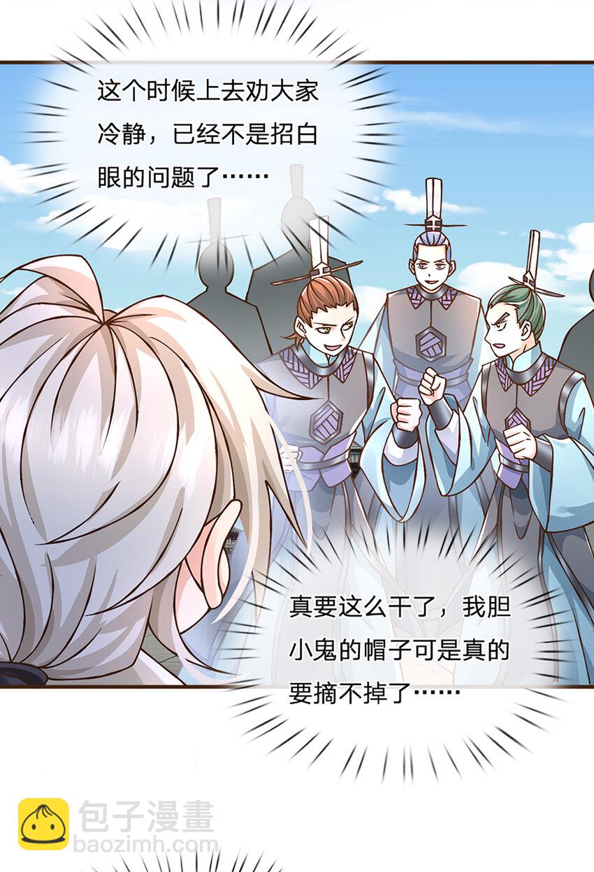 第54话 报仇或隐忍-第55话