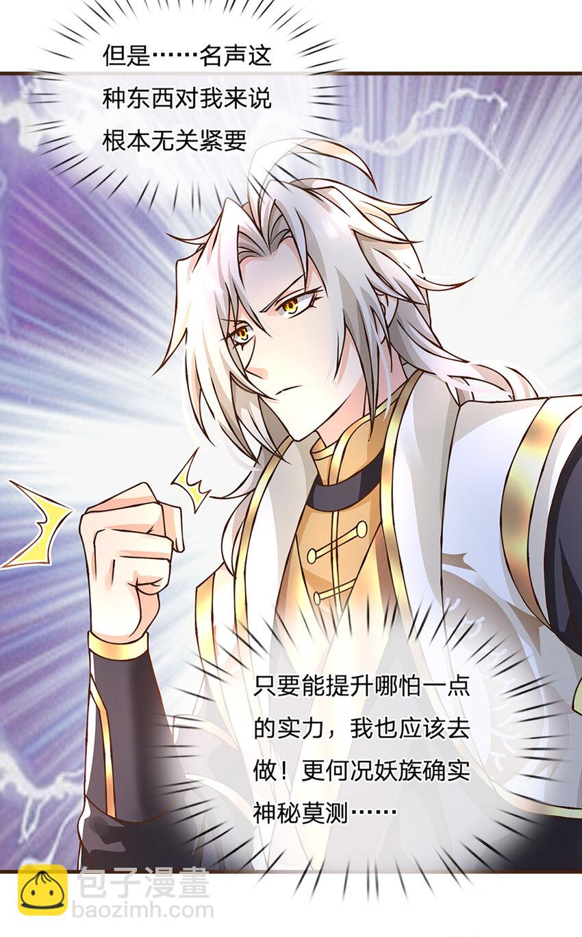 第54话 报仇或隐忍-第55话