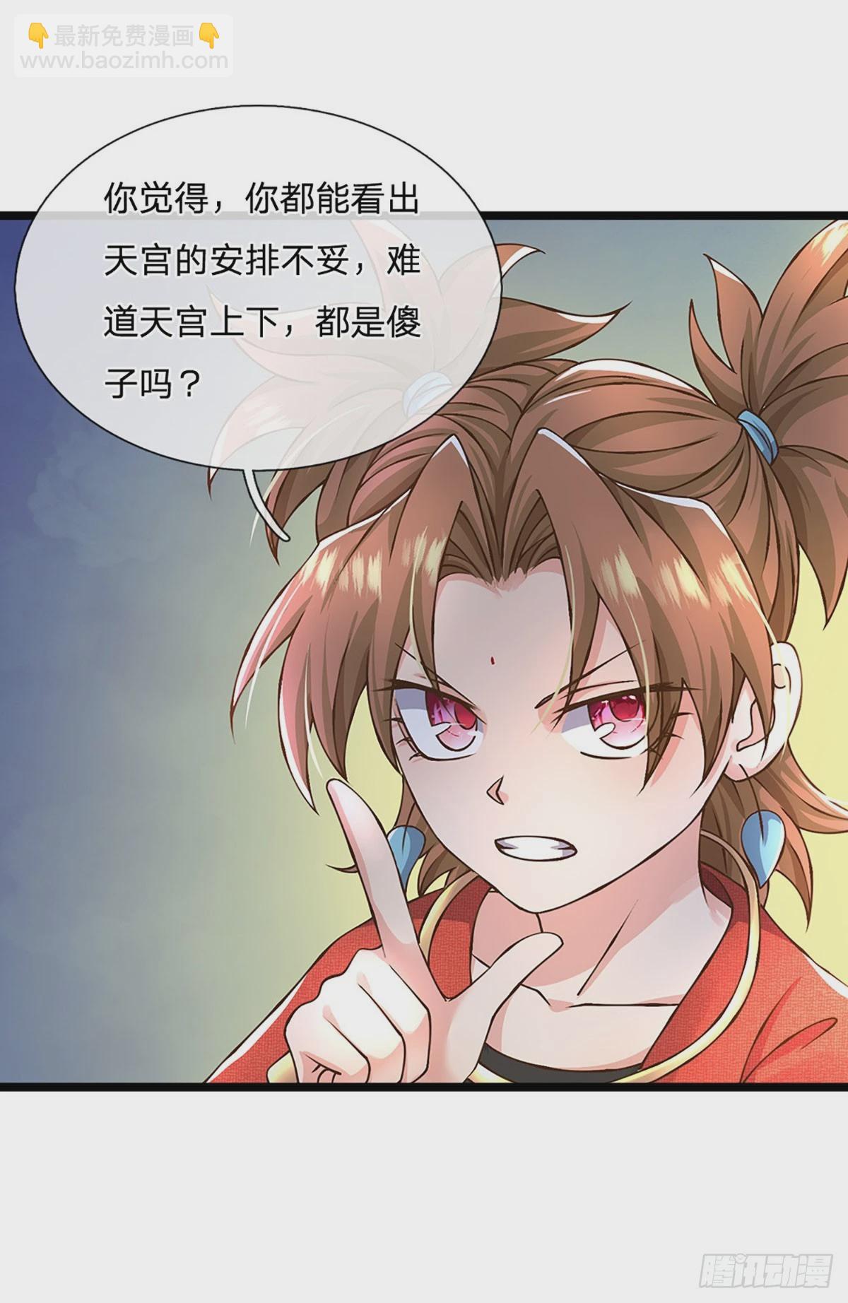 第56话  优胜劣汰-第57话