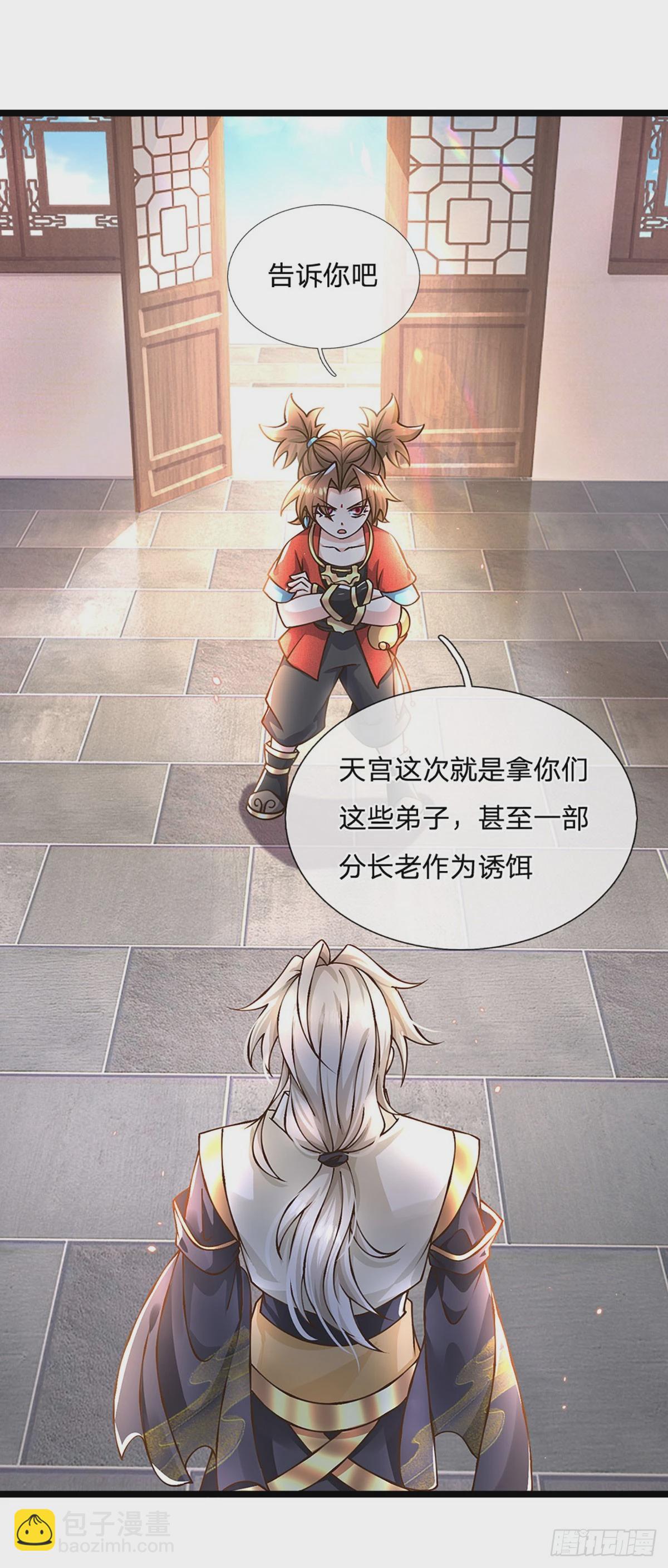 第56话  优胜劣汰-第57话