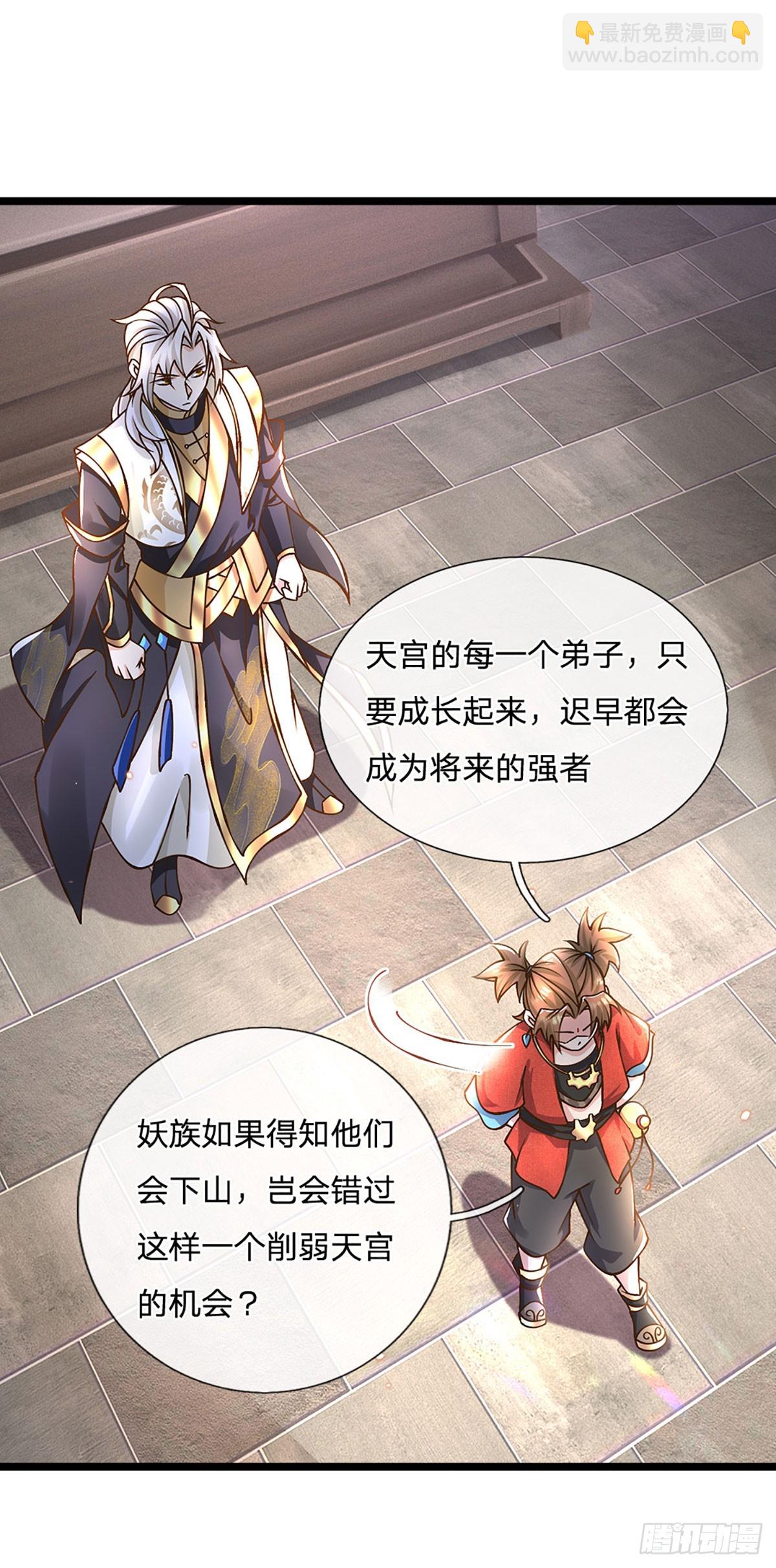 第56话  优胜劣汰-第57话