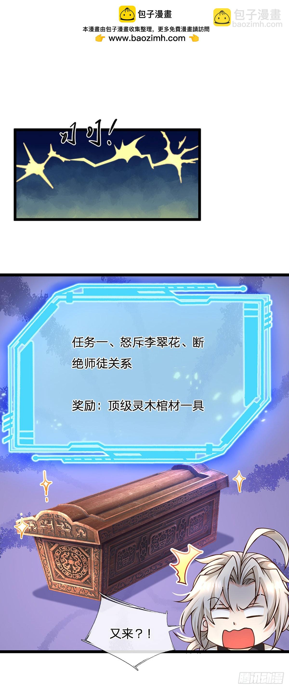 第56话  优胜劣汰-第57话