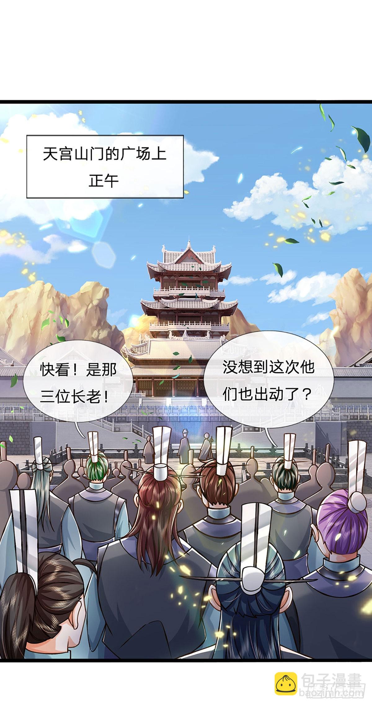 神級選擇：我從不按套路變強 - 第56話  優勝劣汰 - 2