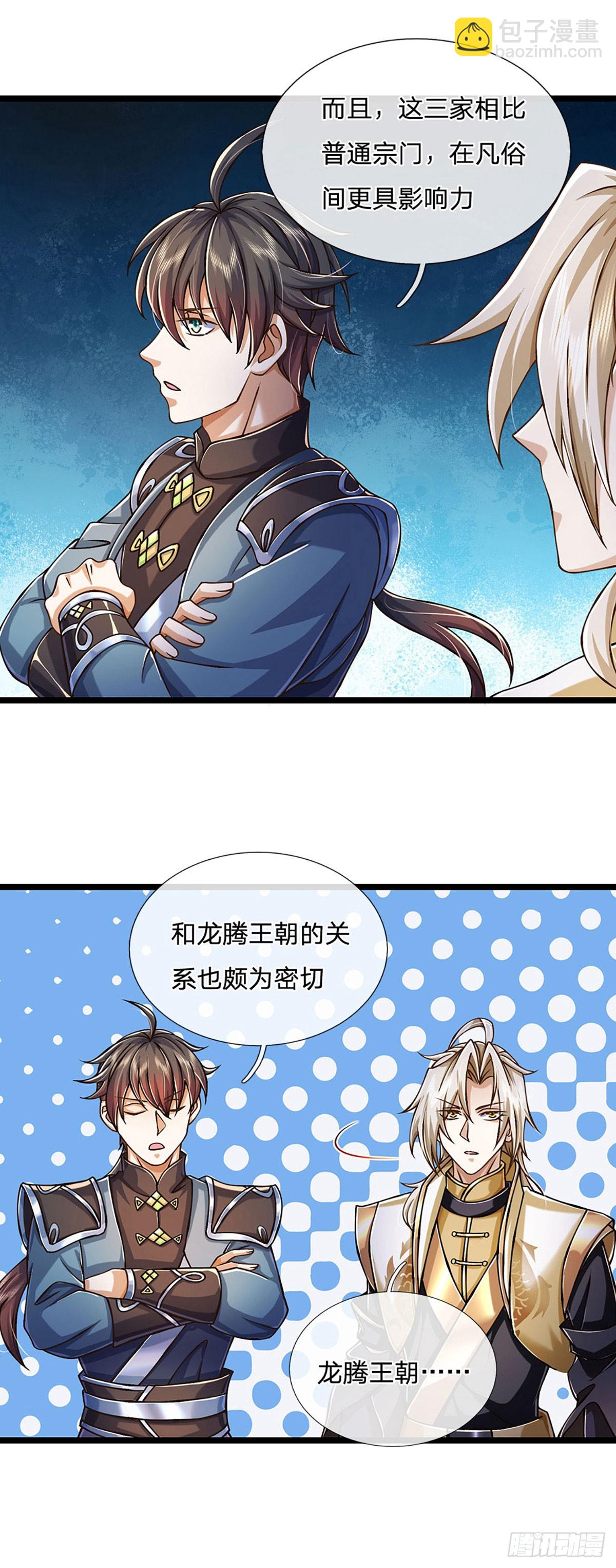 第56话  优胜劣汰-第57话