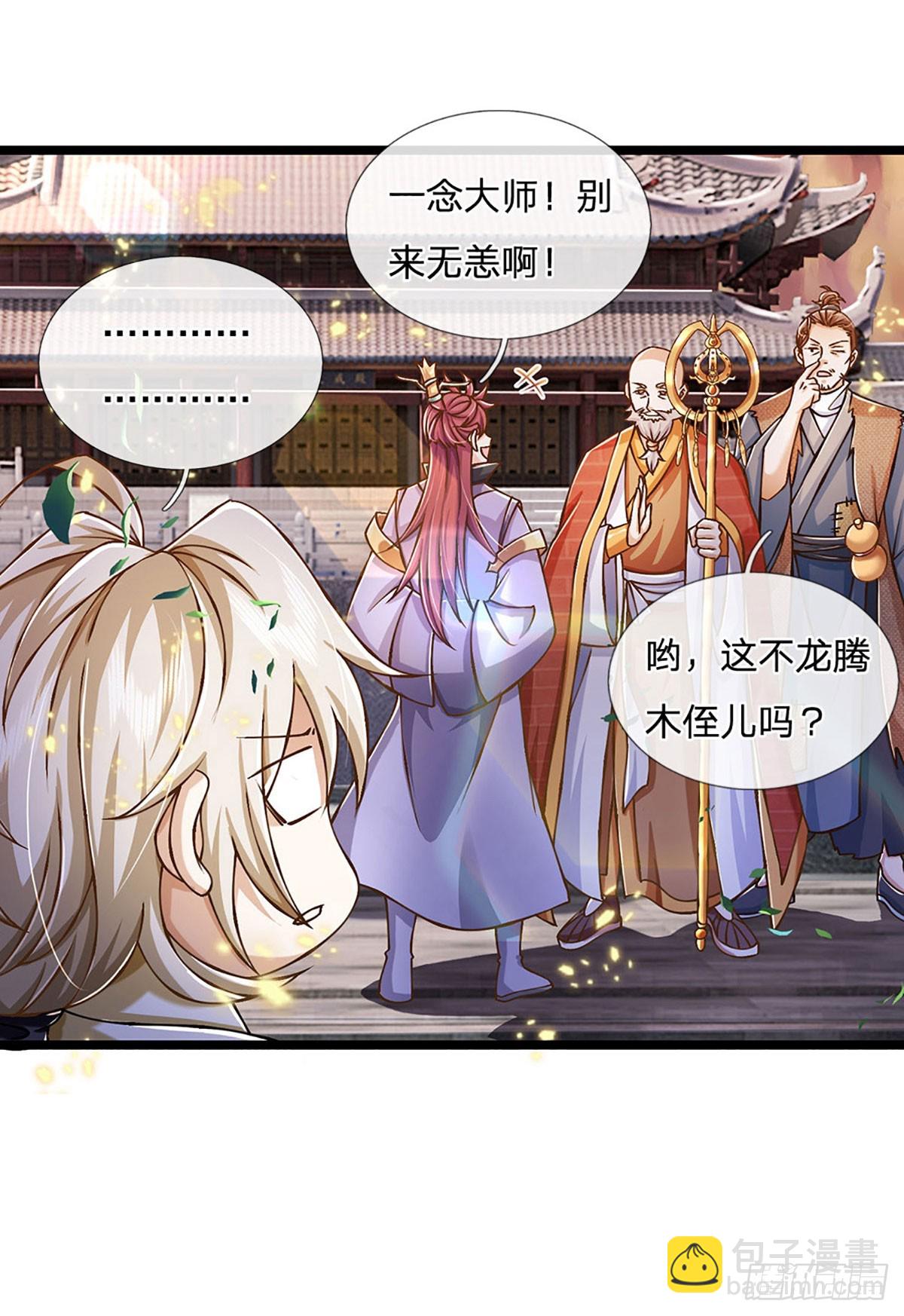 第56话  优胜劣汰-第57话