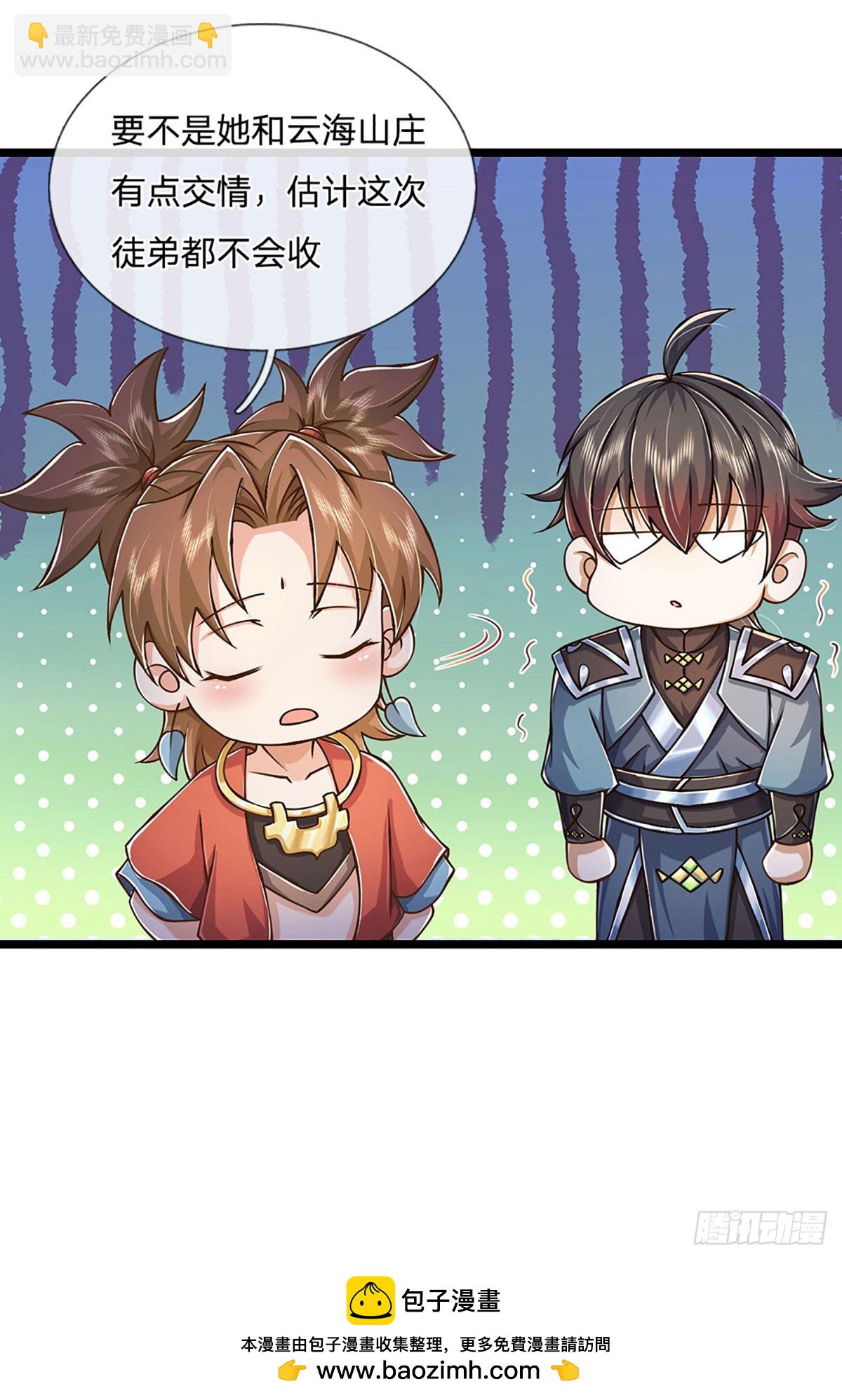 第56话  优胜劣汰-第57话