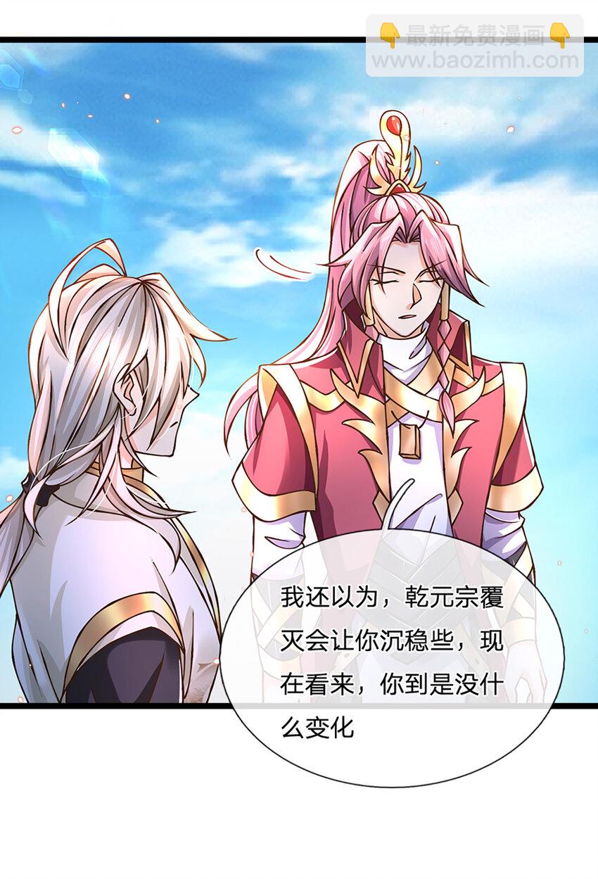 第58话 望气术-第59话