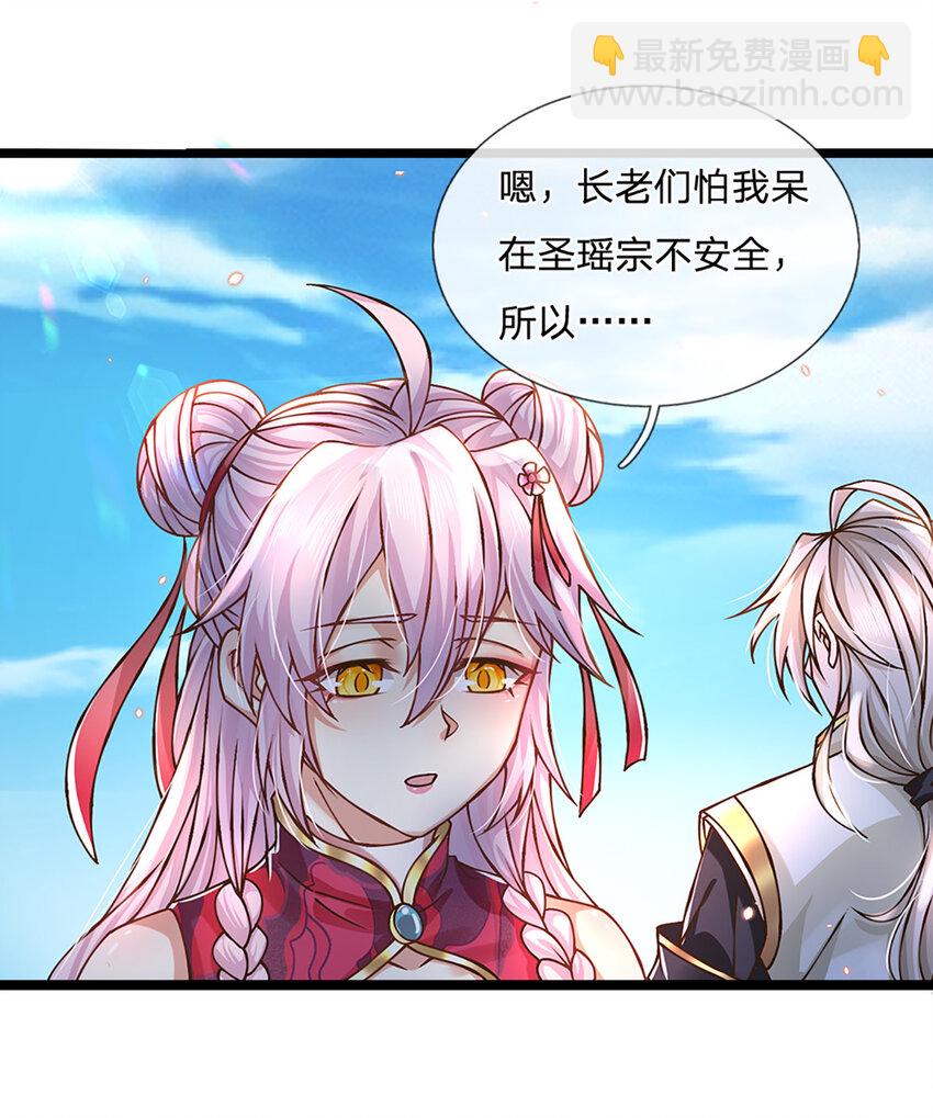 第58话 望气术-第59话