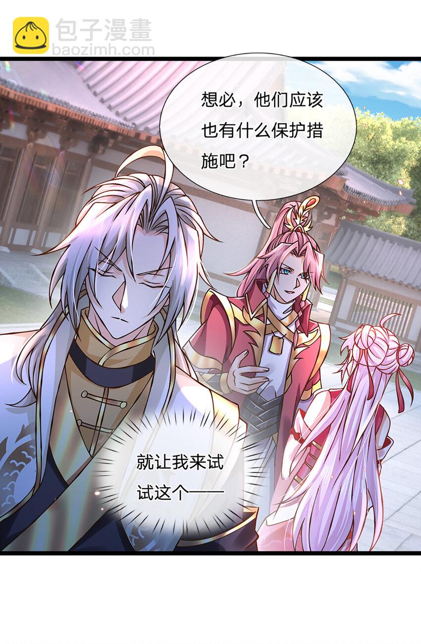 第58话 望气术-第59话