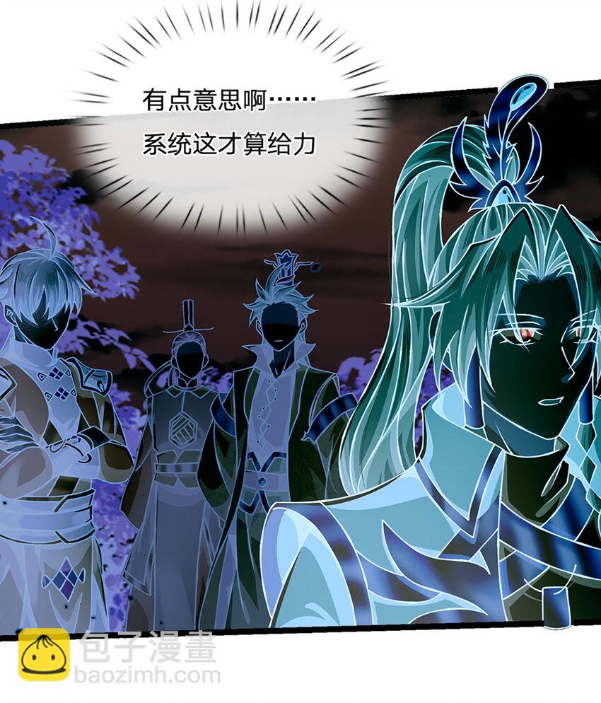 第58话 望气术-第59话