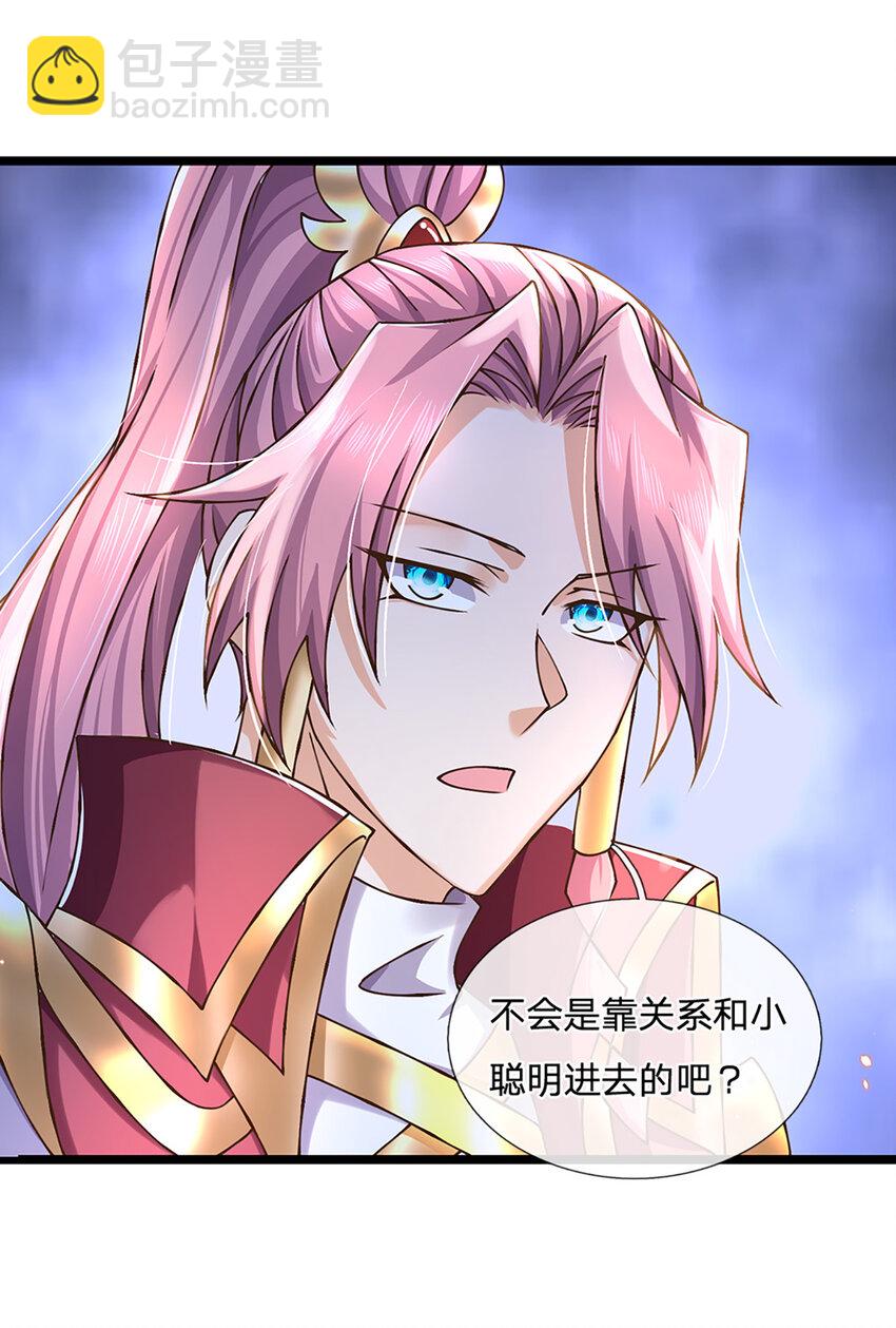 第58话 望气术-第59话