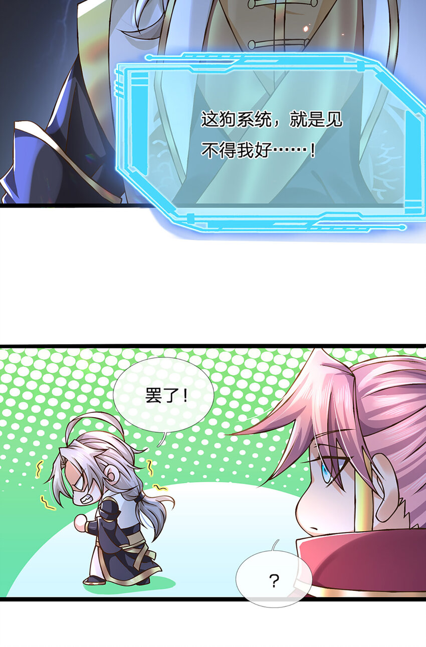 第58话 望气术-第59话