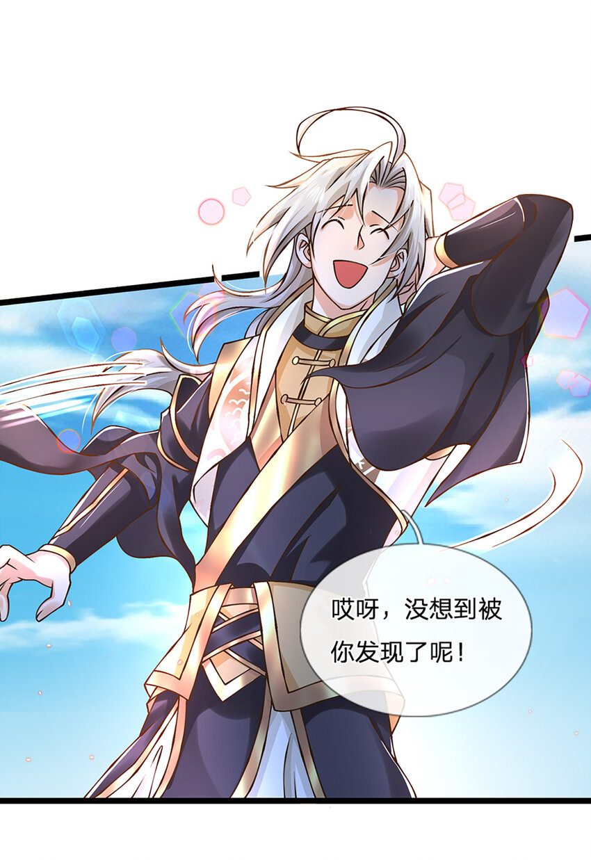 第58话 望气术-第59话