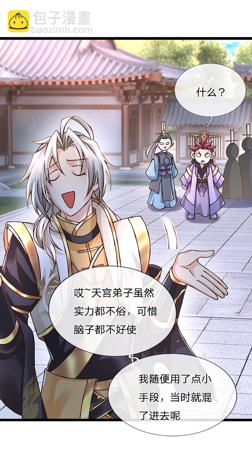 第58话 望气术-第59话