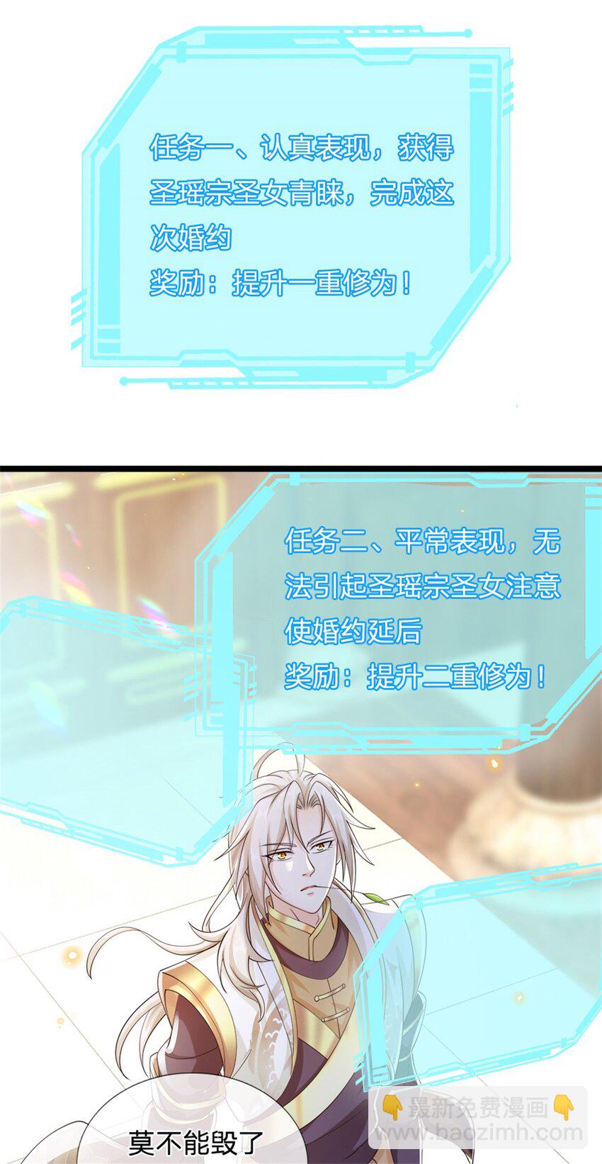 第6话 联姻之约-第7话