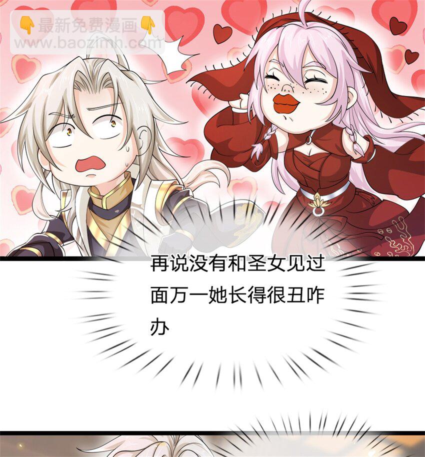 第6话 联姻之约-第7话