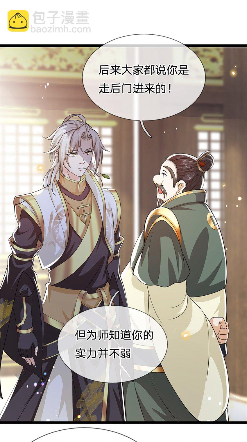 第6话 联姻之约-第7话