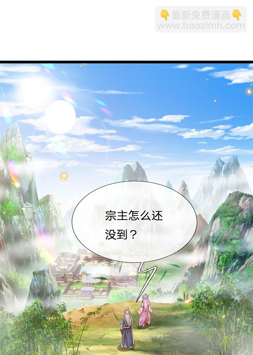 第6话 联姻之约-第7话