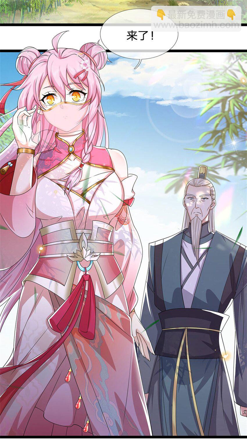 第6话 联姻之约-第7话