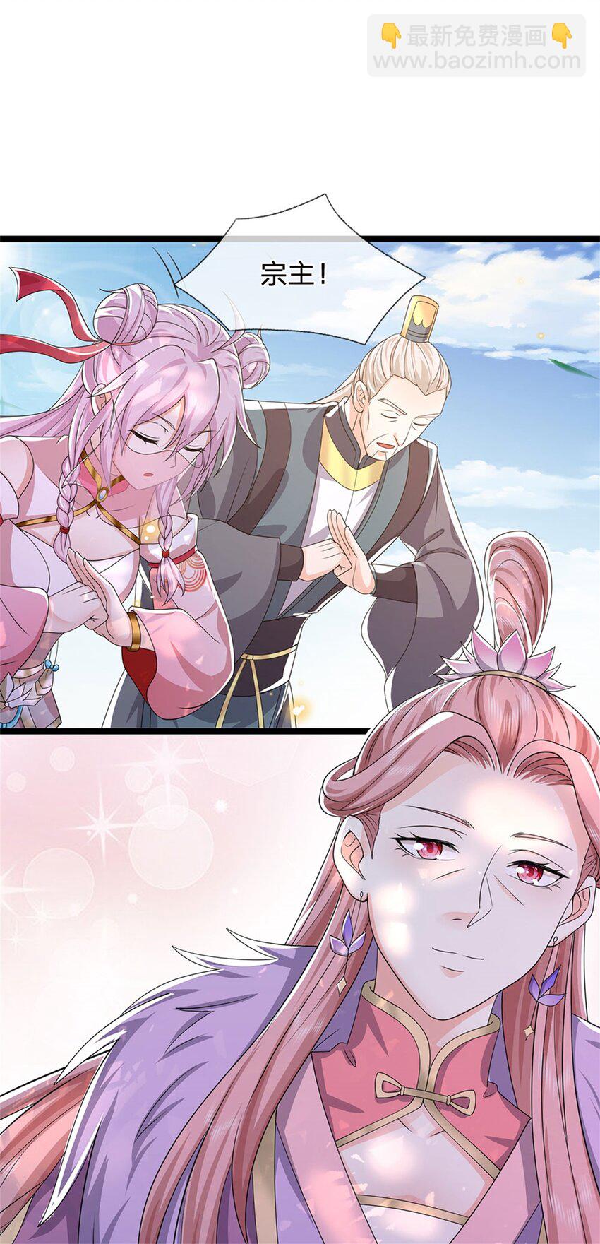 第6话 联姻之约-第7话