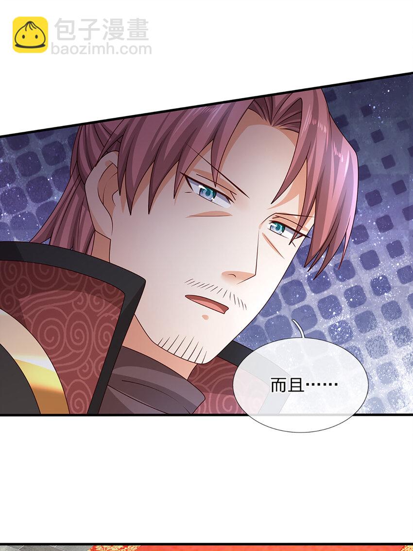 第60话 万物宗的计划-第61话