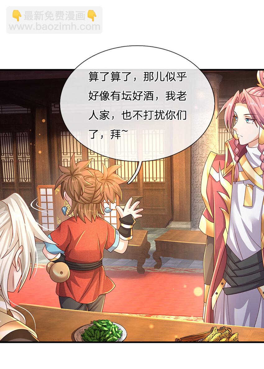 第60话 万物宗的计划-第61话