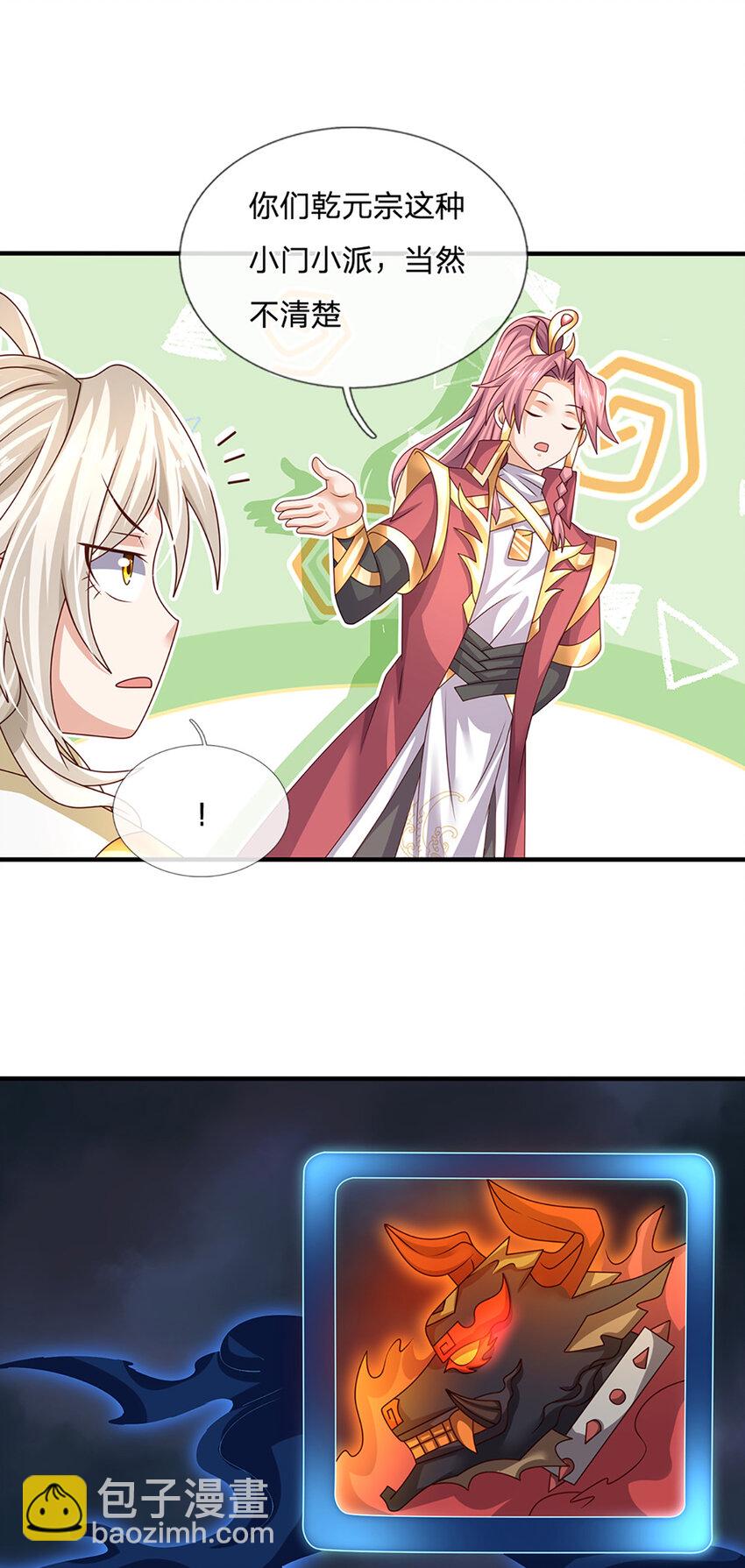 第60话 万物宗的计划-第61话