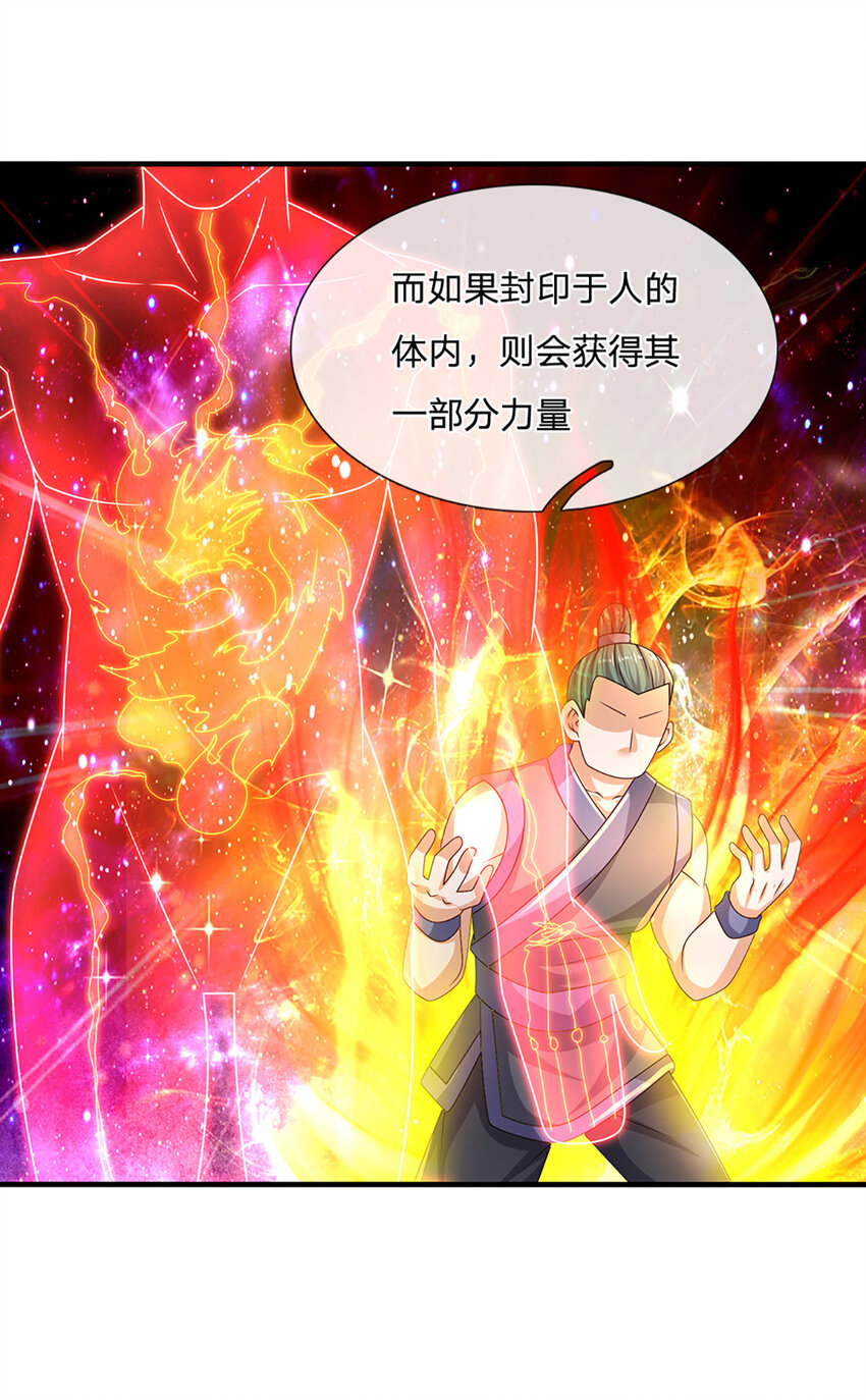 第60话 万物宗的计划-第61话