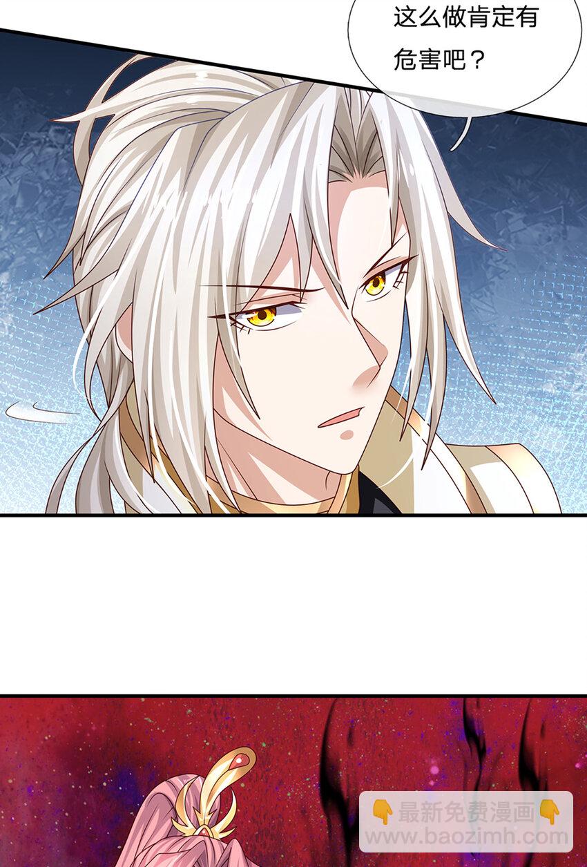 第60话 万物宗的计划-第61话