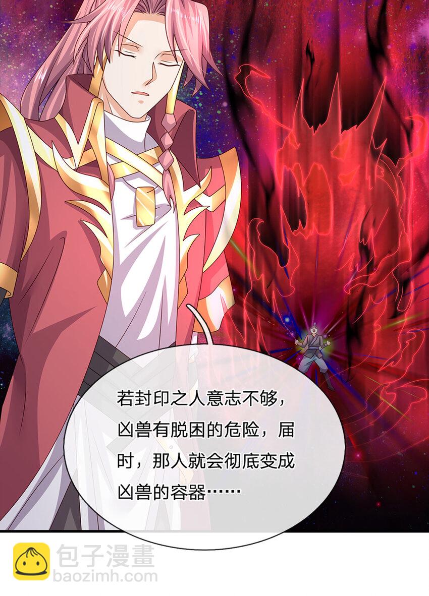 第60话 万物宗的计划-第61话