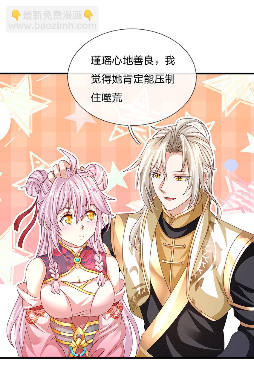 第60话 万物宗的计划-第61话