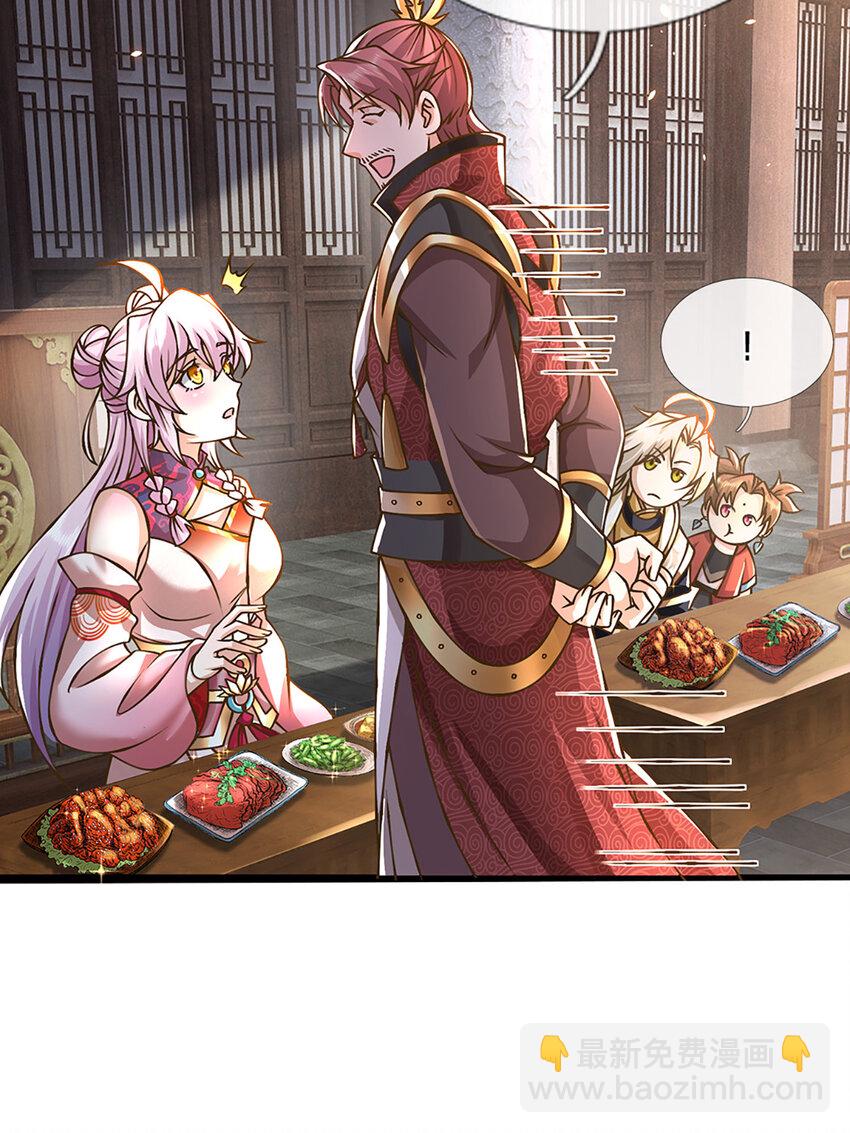 第60话 万物宗的计划-第61话