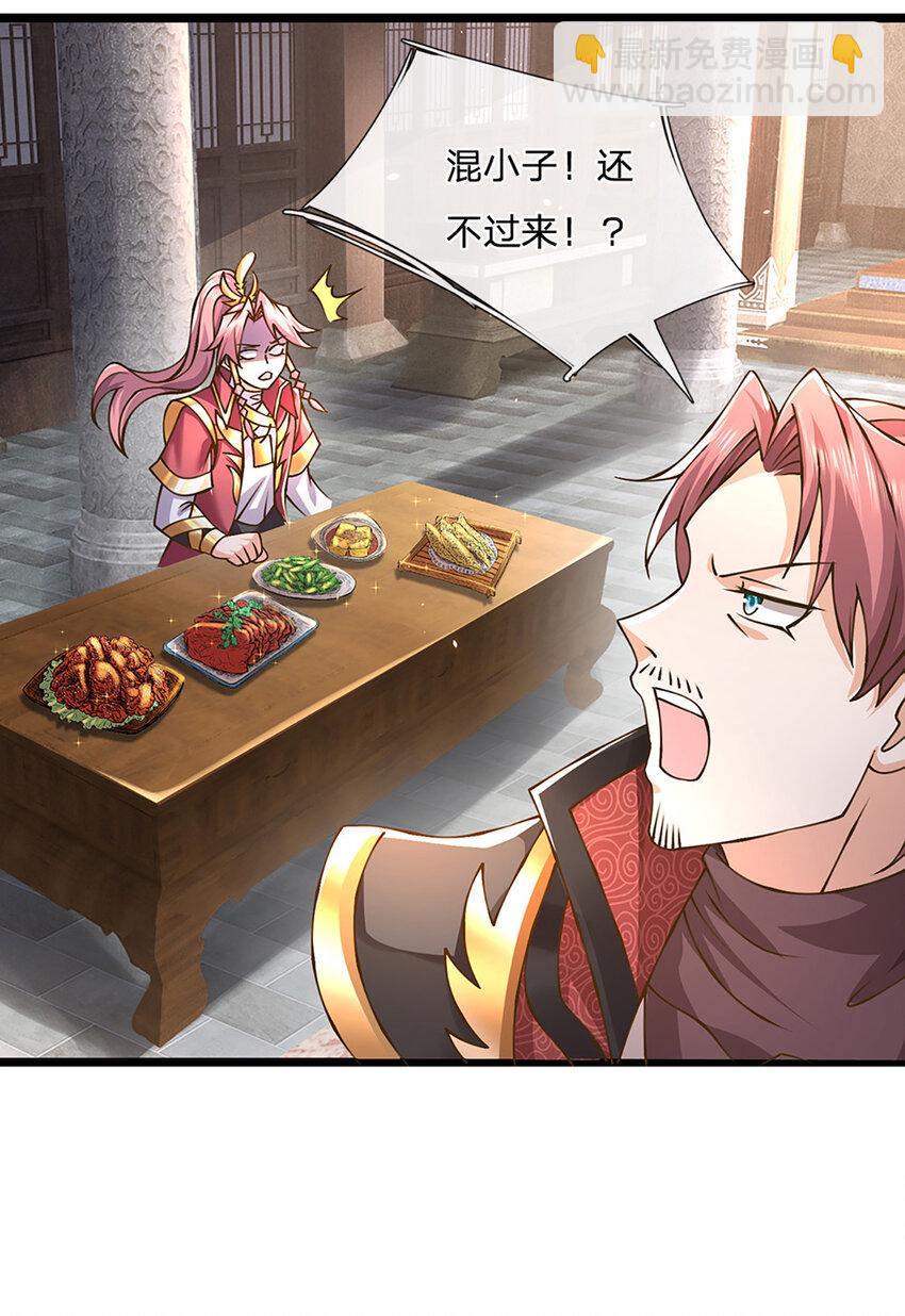 第60话 万物宗的计划-第61话