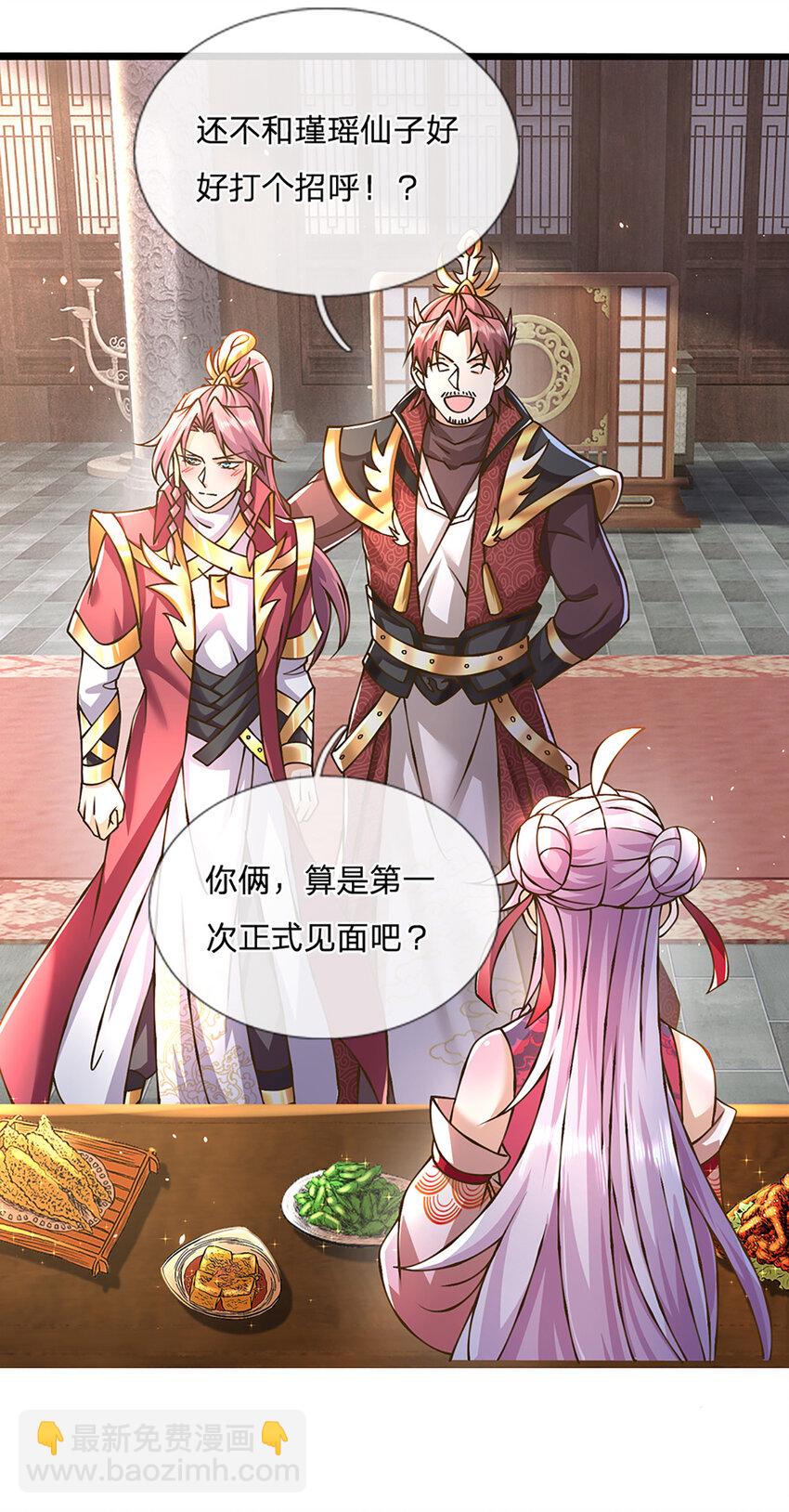 第60话 万物宗的计划-第61话